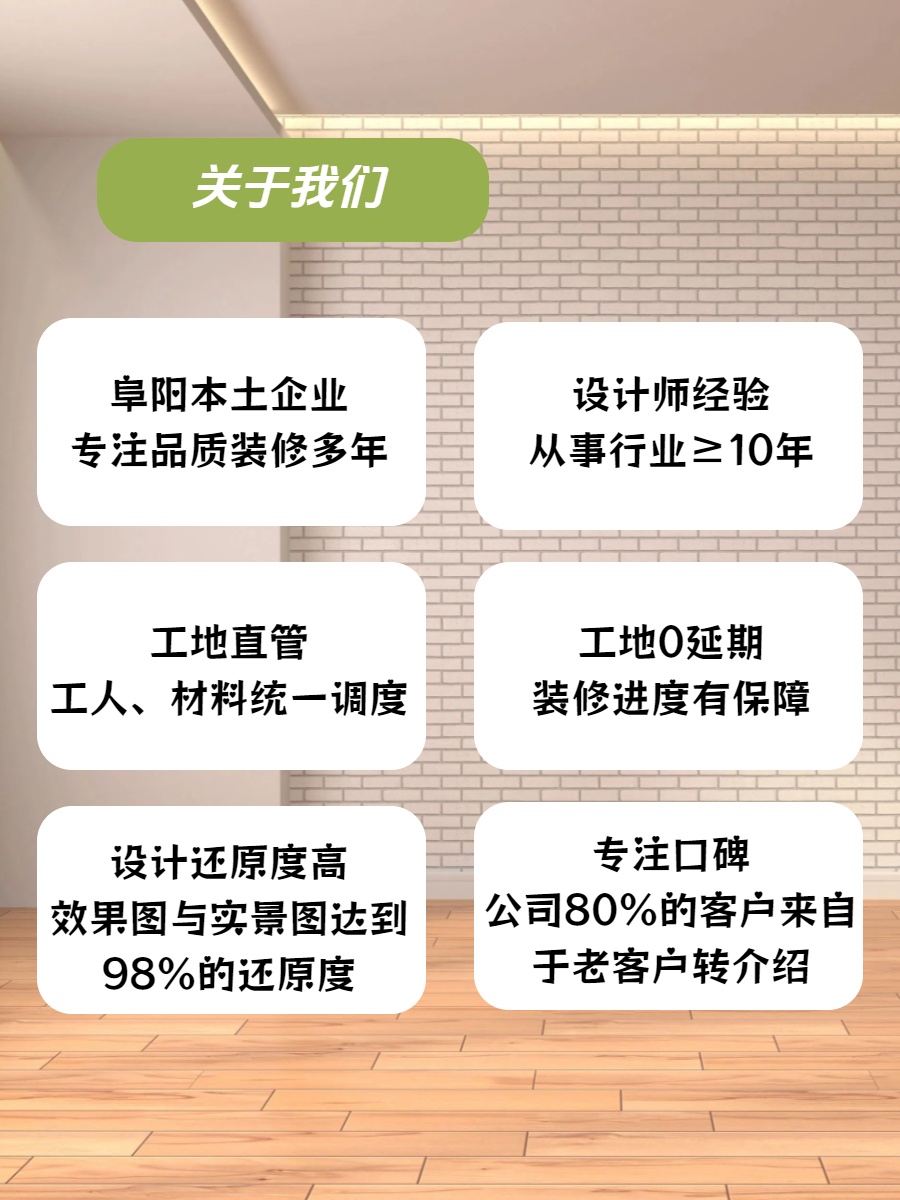 蚌埠装修